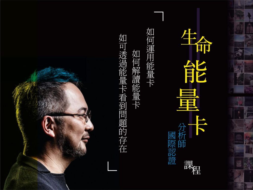 Course 5 生命能量卡